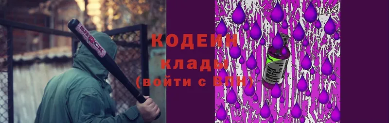 Кодеин Purple Drank  Карасук 