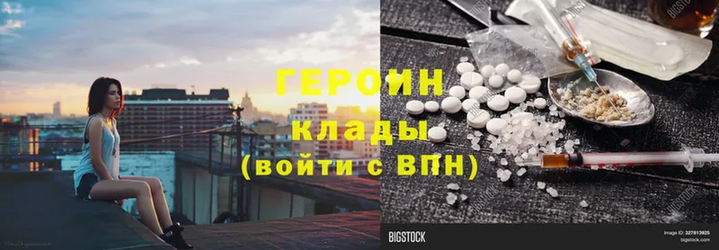 Героин Heroin  mega tor  Карасук 