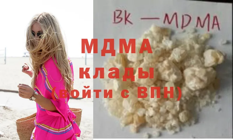 MDMA Molly  Карасук 